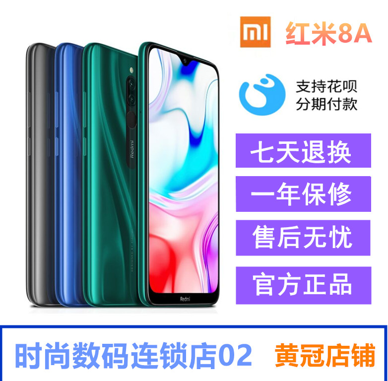 Red rice Xiomi Xiaomi Redmi 8A 7A 6A 6A Netcom 4G face Large battery student 2 mobile phone