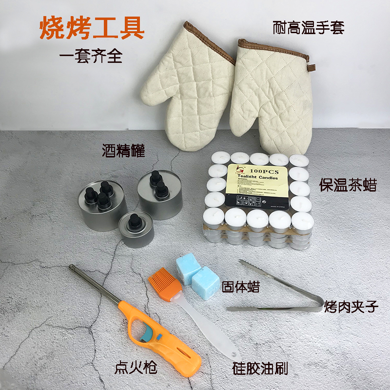 Barbecue Fuel Charcoal Grilled Meat Nip Slate Clips Iron Plate Clips Alcohol Block Oil Brushed Stone Pan Stone Bowl Clips Tea Wax Insulation Wax-Taobao