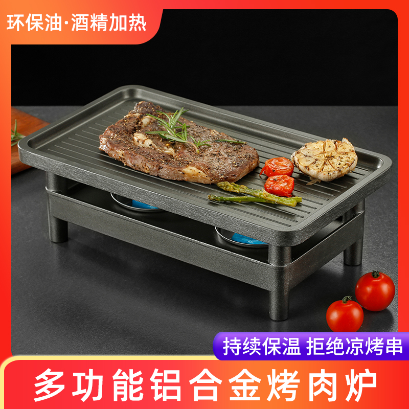 Korean Style Non-Stained Fish Pan Alcohol Oven Rectangular Bamboo Raft Shaped Pottery Board Grilled Grill Pan Smoke-free Iron Plate Burning Commercial-Taobao