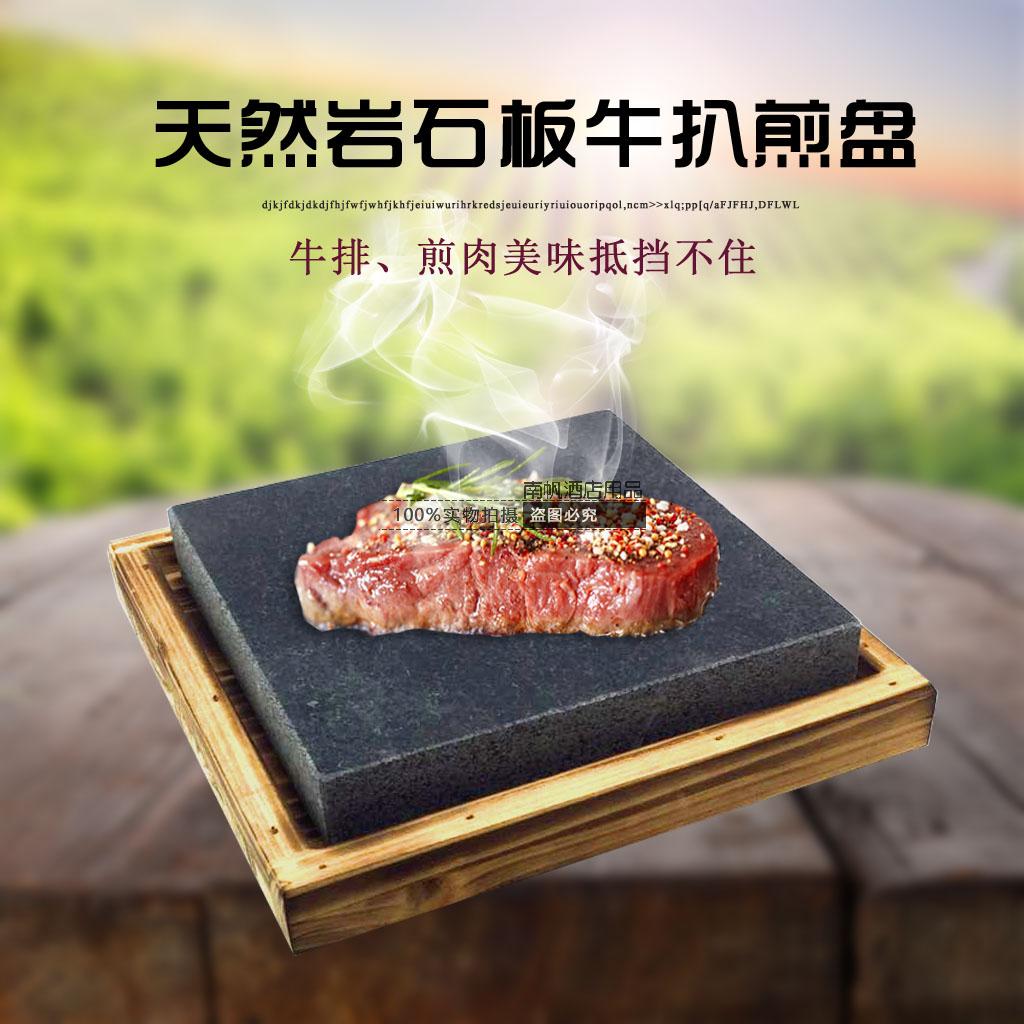 Creative Rock Roast Beef Steak Dish South Korea Slate Grill Steak Pan Iron Plate Burning Steak Pan Rock Barbecue Dish-Taobao