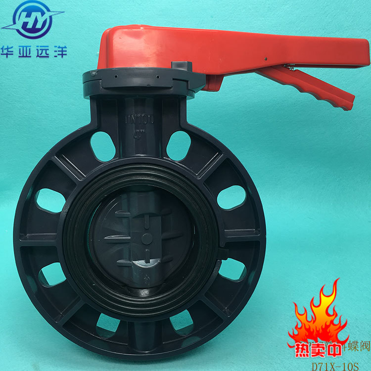 Plastic UPVC handle butterfly valve Manual PVC PVC butterfly valve Anti-corrosion acid and alkali resistance D71X-10S