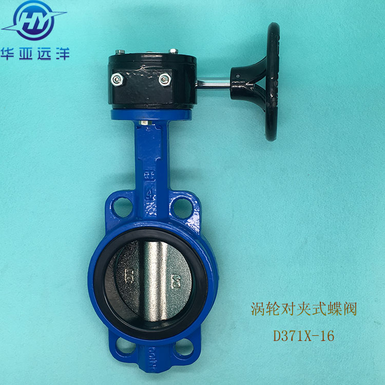 Worm gear wafer type manual midline soft seal butterfly valve EPDM valve seat D371X-16 factory direct sales