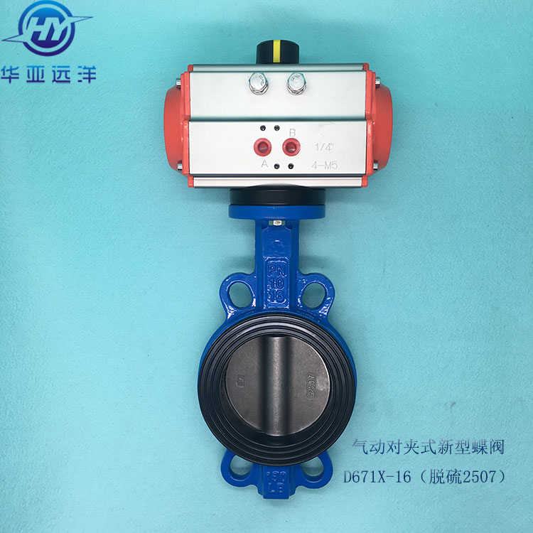 Pneumatic pair clamping butterfly valve desulfurization 2507 soft sealing midline new butterfly valve can be matched with triptych D671X-16