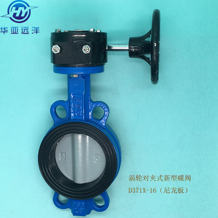 Worm gear wafer type butterfly valve Nylon valve plate manual center line soft seal new butterfly valve D371X-16
