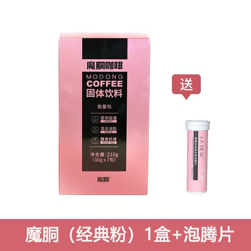 Magic Keto Coffee Official Genuine Flagship Edition Magic Keto Instant Coffee Superstar Selection Solid Beverage