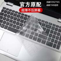 15 6 inch keyboard to protect cling film Dell 7501 Laptop 5501 5501 5505 Spirits 5594 Achievements 7500