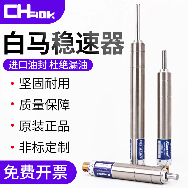 Aoke Pneumatic Hydraulic Buffer Adjustable Rb Shock Absorber White Horse Speed Stabilizer 1002-31-1 1004-31-2