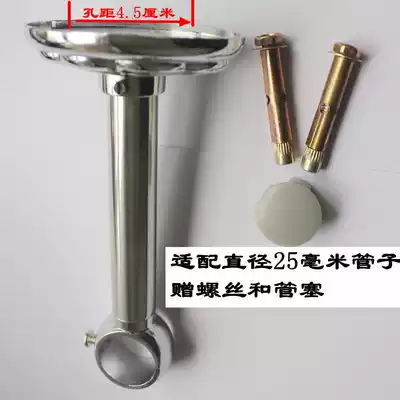 Top-mounted drying rack accessories clothes clothes rod flange fixing seat hanging seat