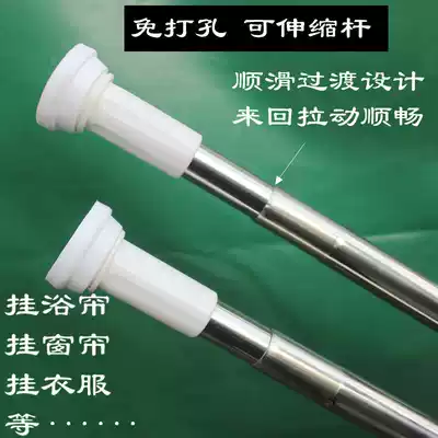 Qiaoxia shower curtain rod Punch-free telescopic rod Clothes drying rod Curtain rod Bathroom rod Stainless steel telescopic rod shrink rod