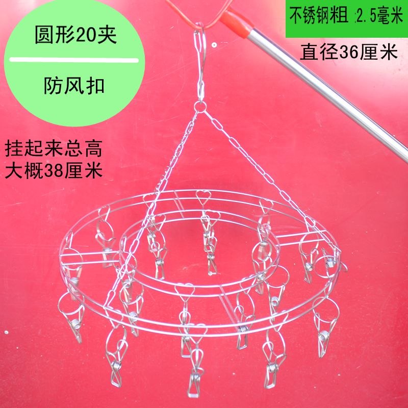 -Sox stockings Sox clip clotheshorse plus coarse thickened stainless steel disc sundry socks rack hanging small clothes