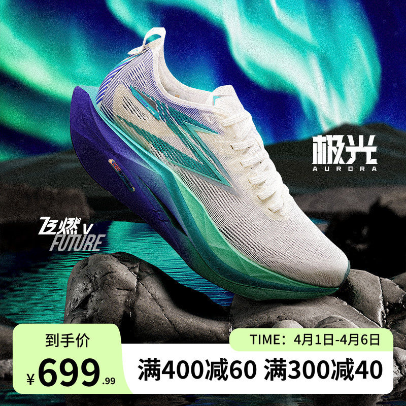 361 Feiran 5 Future Running Shoes 2026 New Carbon Plate Racing Training Sports Shoes Shock-Absorbing and Wear-Resistant Running Shoes