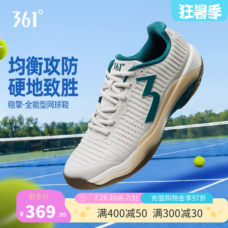 361 Stable Tennis Shoes for Men and Women, Professional Shoes with Cushioning and Anti-Slip Features, Practical Shoes for Summer Sports, Wear-Resistant Training Shoes