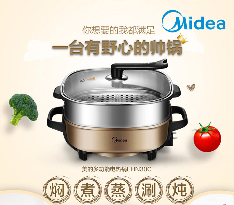 美的 家用多功能电热锅 火锅/蒸/煮一体设计 6L 图1