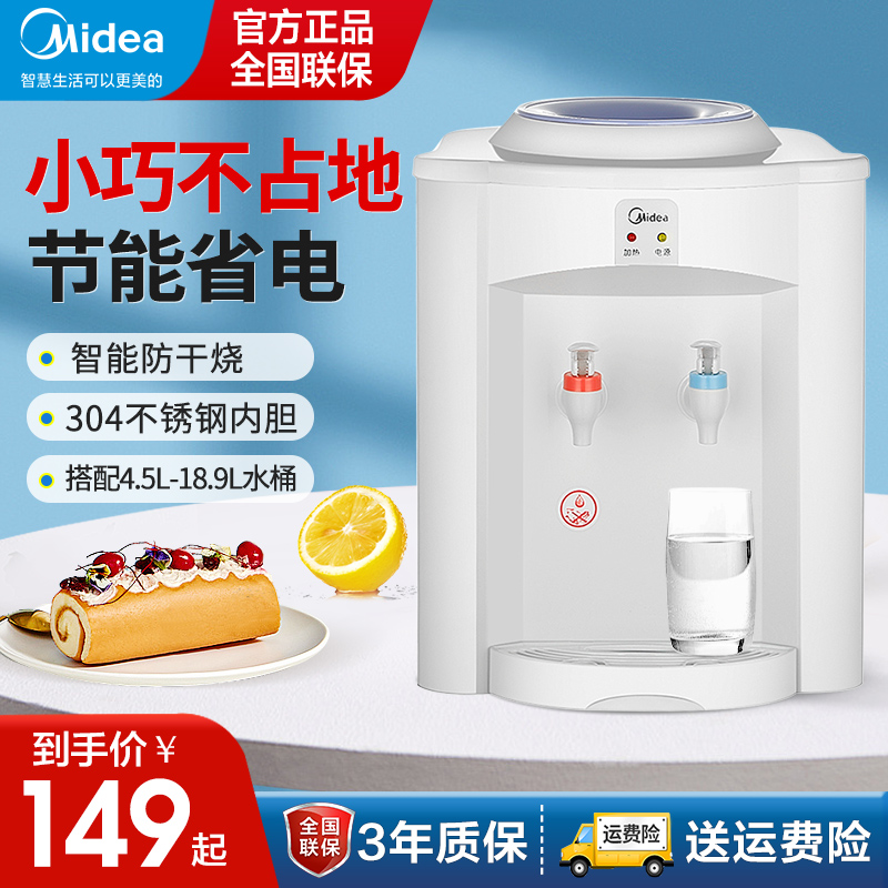 Beauty Drinking Fountain Home Small Desktop Office Dorm Mini Desktop Tea Bar Tepid Drinker 720T-Taobao