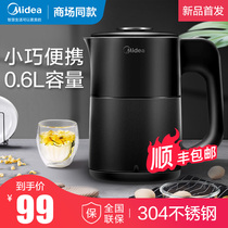 Midea mini home Travel electric kettle stainless steel dormitory small silent portable electric kettle