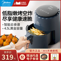 Beauty Air Fryer Home Smart Large Capacity Electric Fryer Multifunction Fully Automatic No Fryer Pan 2021 New