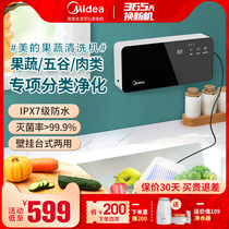 Beauty fruit and vegetable cleaning machine Home Ingredients Disinfection Purifier Wall-mounted Fruit Meat to the Agri-Disabled Sterilization God