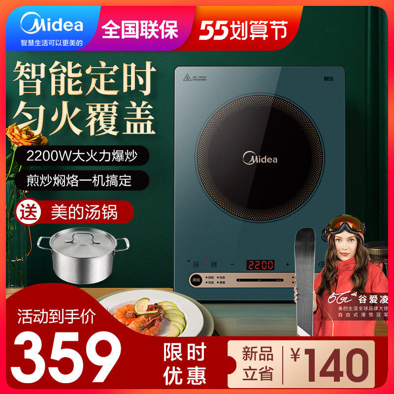 Beauty induction cookout Home Intelligent High power induction stove Small pop-fry Hotpot Dormitory Battery Furnace Official