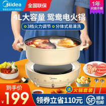 Beauty electric hot pot boiler Home multifunction split electric hot pot mandarin skillet smart large capacity plug-in electric cooking pot