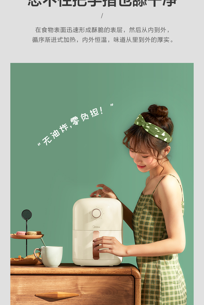 美的 热空气脱脂无油炸锅 1.8L 图2