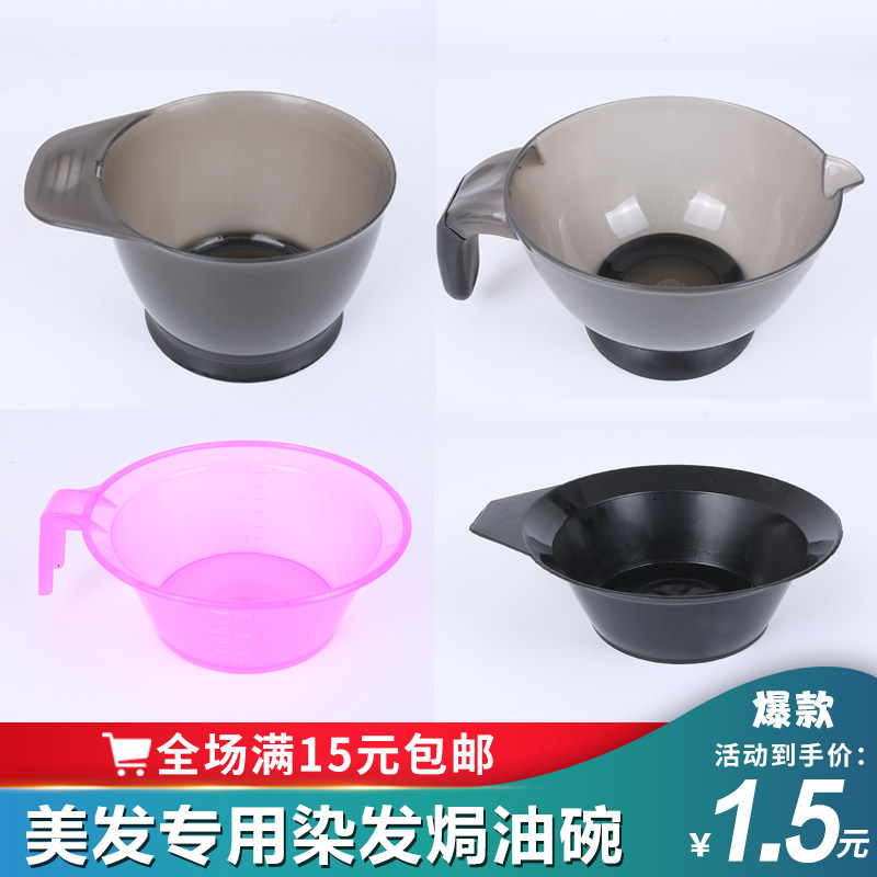 Dyeing Hair Tools Professional Hairdresser Store Oiled oil bowls Brush Large Thickened Beauty Hair Shop Bronzed Hair Dyeing and Pour Film Care Beauty Bowl