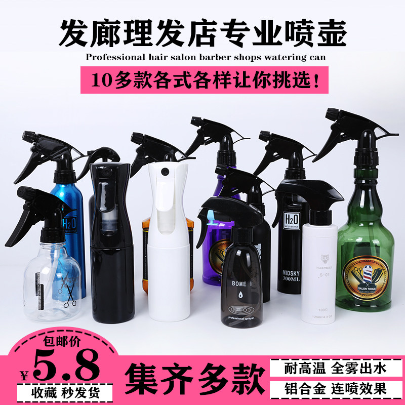 Hairdressing professional watering can hairdressing supplies tools high pressure even watering can beauty spray ultra-fine spray kettle moisturizing bottle