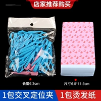 1 упаковка перекрестного зажима+1 Packet Perm Paper