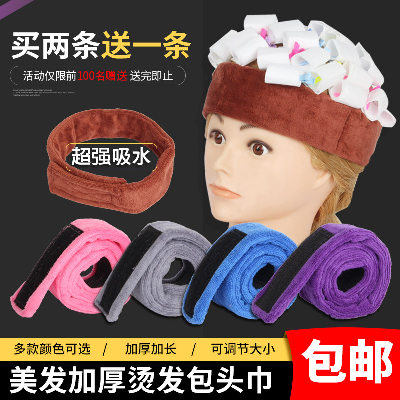 Perm and dye package turban perm cotton sliver positioning clip texture perm hairdressing leak-proof absorbent hairdressing scarf turban hairdressing supplies