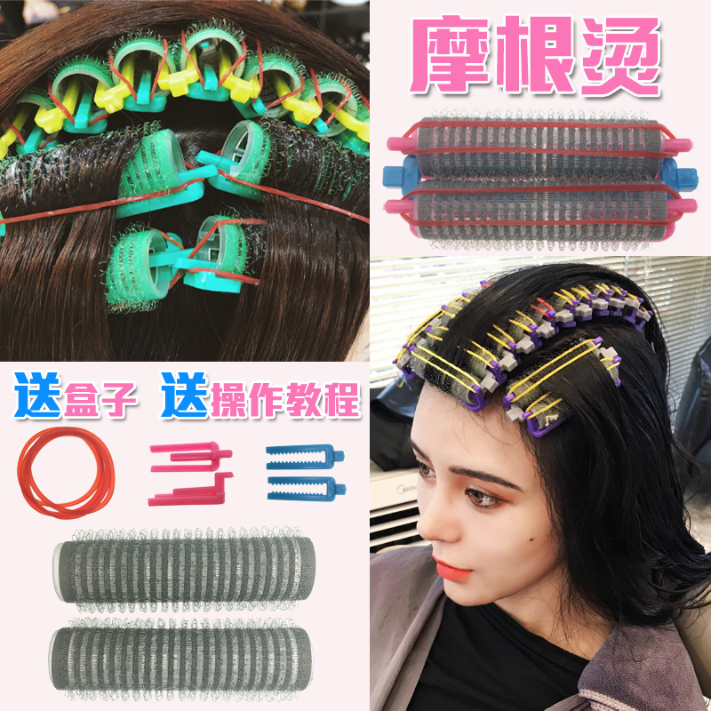Korea Morgan perm fluffy curly hair pad hair root tool foam perm curly hair self-adhesive curly hair bar hair roll
