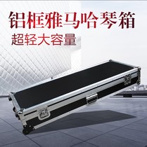  Yamaha electronic keyboard air box special box Custom-made all kinds of electronic keyboard keyboard box air box stage lighting