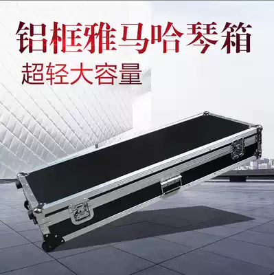 Yamaba electronic organ box special box custom-made all kinds of electronic piano keyboard box air box stage lighting