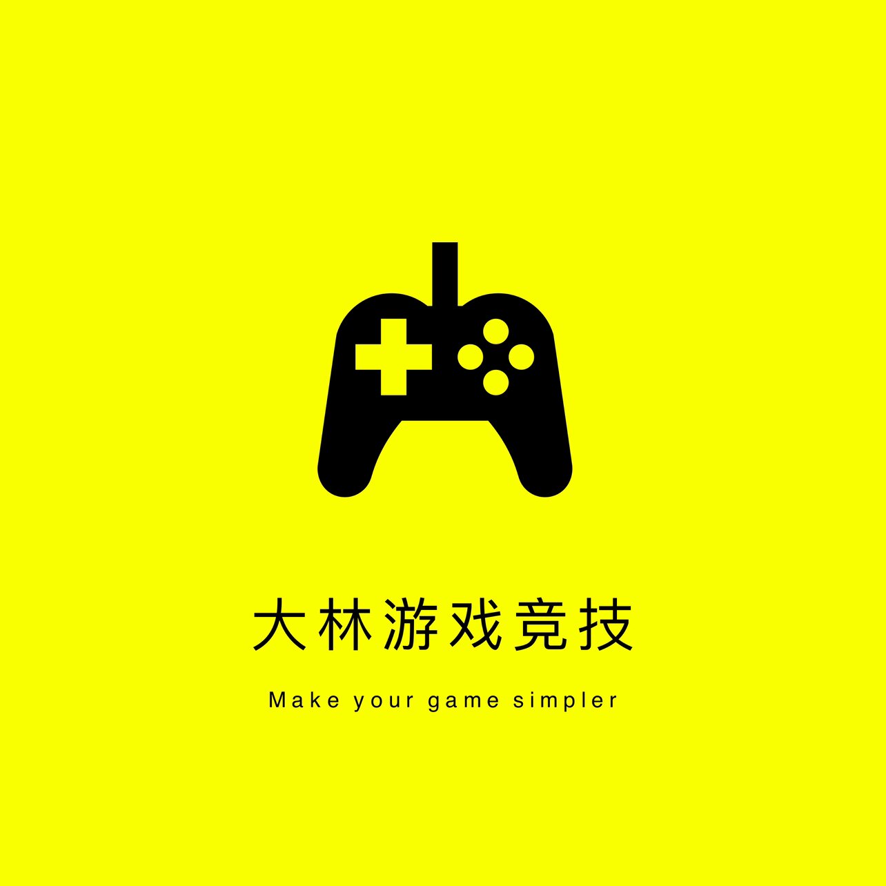 大林游戏竞技服务中心