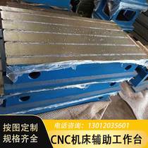 CNC machining center workbench milling machine machine tool auxiliary workbench CNC heightening block cast iron T-slot workbench