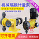 ກົນຈັກ diaphragm metering pump ອາຊິດແລະ alkali corrosion ຕ້ານການ corrosion ອຸປະກອນການປິ່ນປົວນ້ໍາເສຍ PACPAM ປັ໊ມປະລິມານທີ່ສາມາດປັບໄດ້