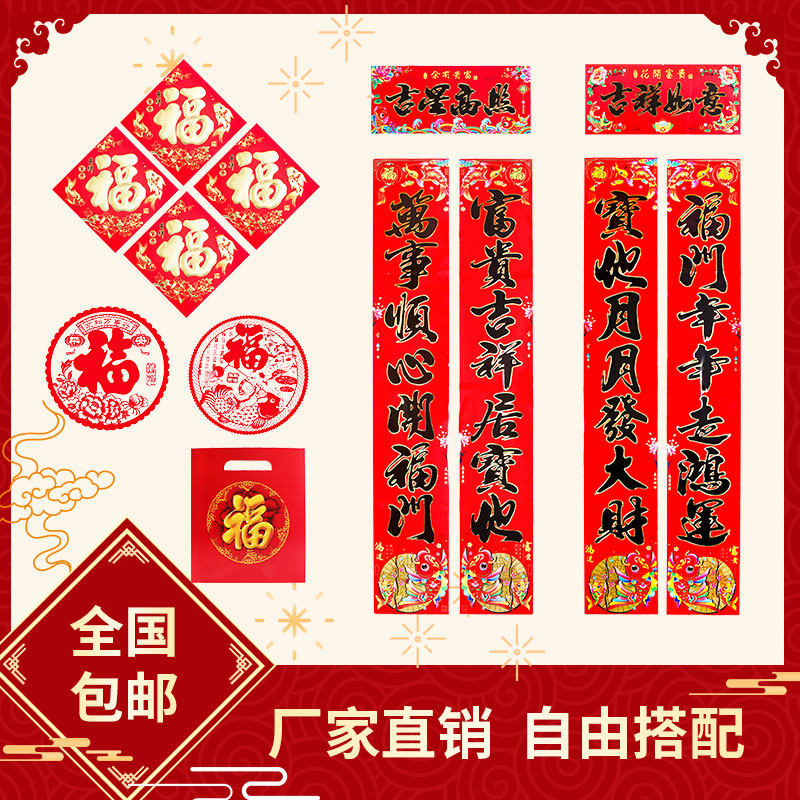 2021 New Year's Niu Year couplets for couplets for the Spring Festival Forwords New Year Spring Festival Home Door United Bronzed Bronze version of paper