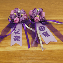 Wedding celebration supplies New couple Wedding VIP welcome Korean bride and groom simulation corsage Best man bridesmaid Brother group