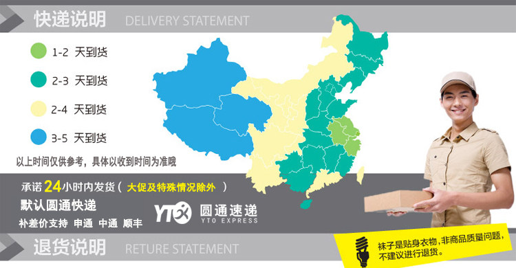 Chaussettes - collants net 1 - Ref 756820 Image 19