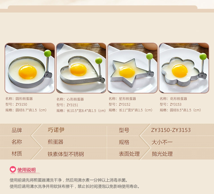 Trứng tráng thép không gỉ dày Omelet Khuôn trứng luộc tình yêu chiên trứng rán Bữa sáng công cụ omelette - Tự làm khuôn nướng
