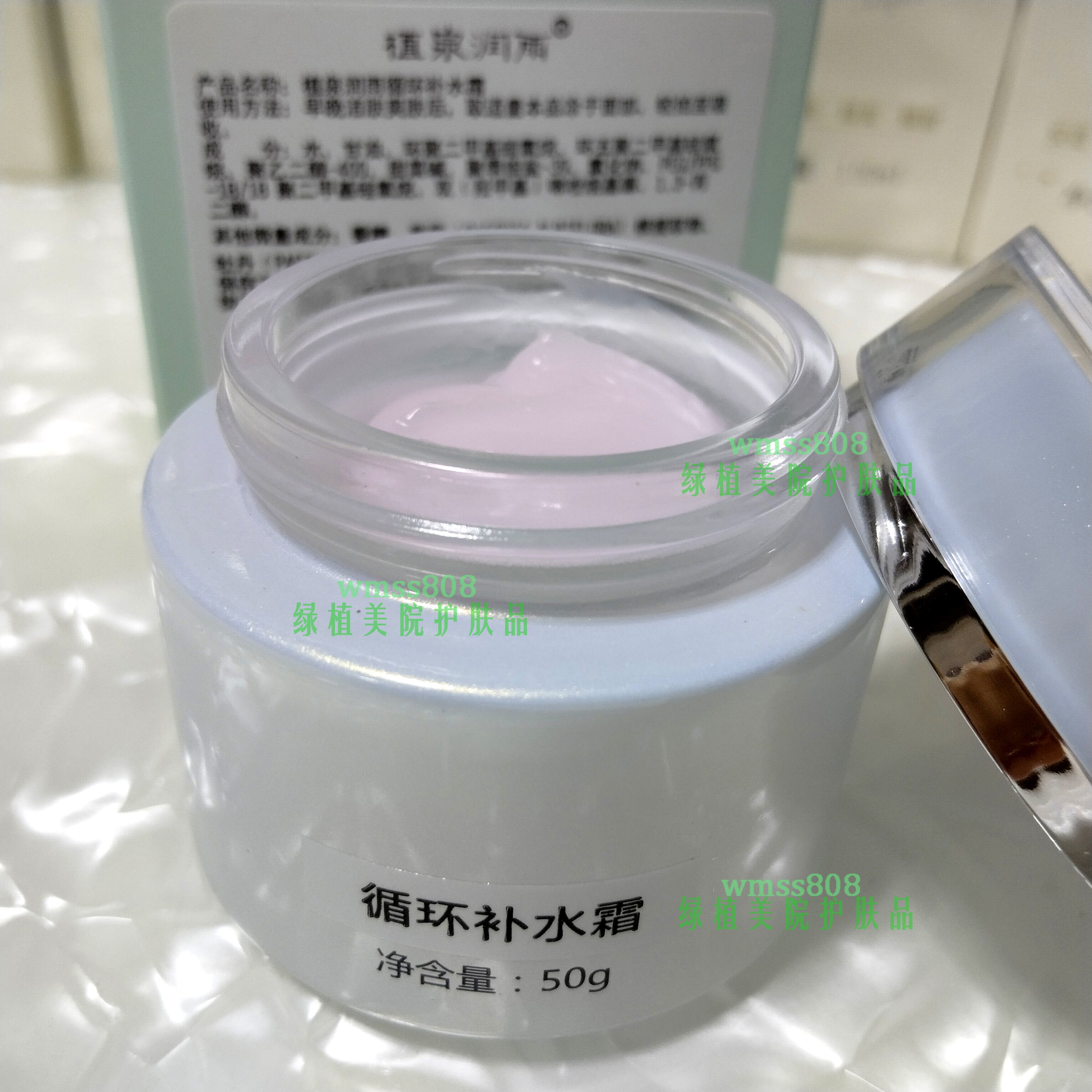 正品保证】植泉润雨循环补水霜50g美容院一抹化水水嫩霜值得买吗？_乳液_淘宝美妆网