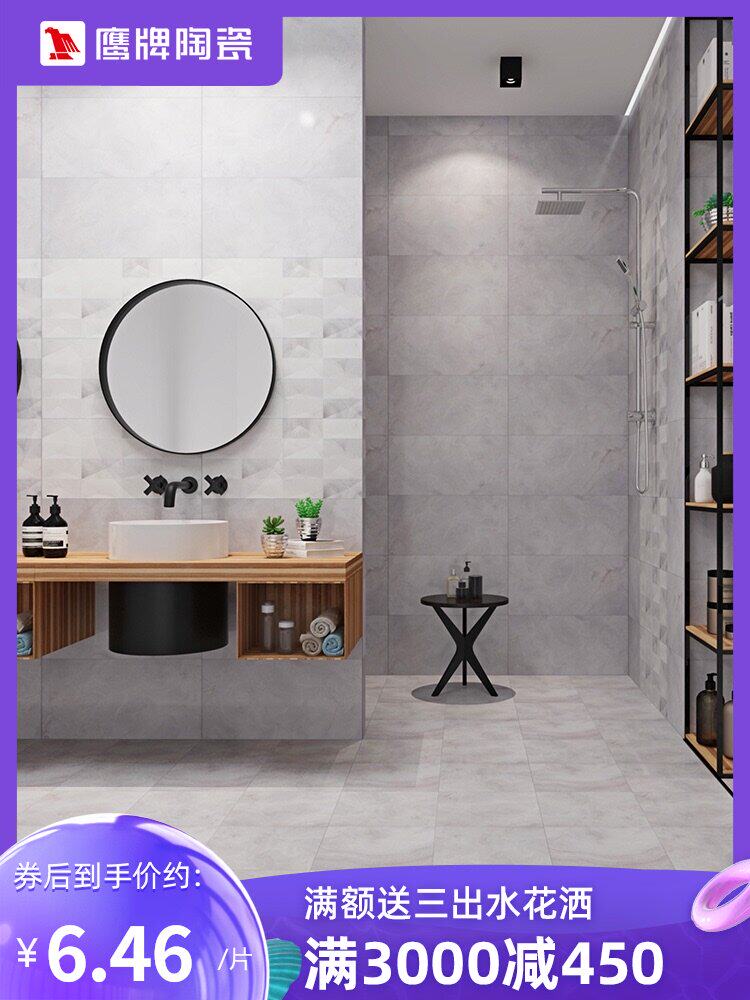 Eagle tiles Balcony tiles Kitchen powder room tiles 300x600 simple bathroom non-slip floor tiles Magic grid