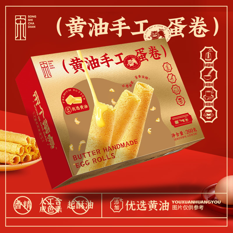 Fujian Specialty Haixifang Breakfast Handmade Egg Roll Iron Can 260g Individually Packaged Snack Food Gift Box
