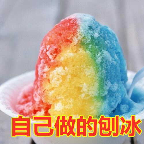 Manual shaved ice mechanism ice hand shake smoothie small smoothie home crushed ice burst ice vibrato same grinding fruit ice slag