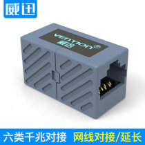 Weixun RJ45 network cable connector Network cable docking head Network double head Network pass-through head Network cable extender