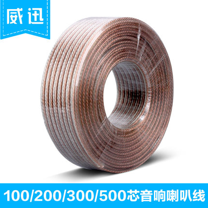 Wei Xun JAABF SPEAKER WIRE HORN LINE PROFESSIONAL SOUND WIRE WIRE CONNECTING WIRE LOOSE WIRE OXYGEN-FREE COPPER FEVER LENGTHEN