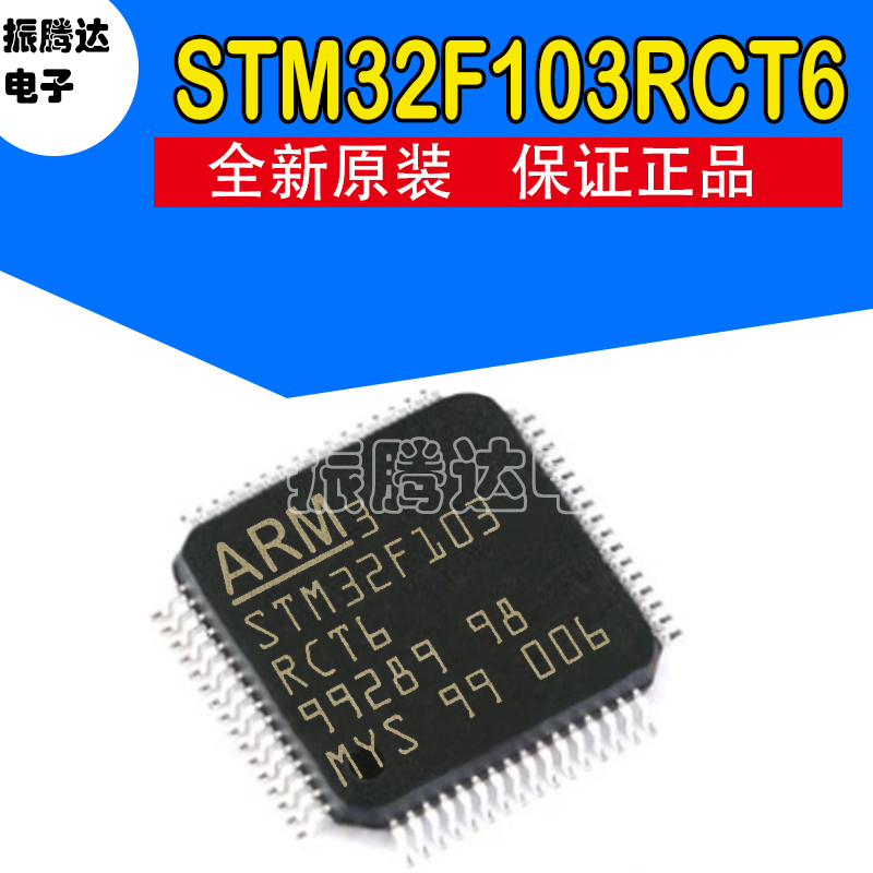 STM32F103RCT6 103RCT6 SMD QFP-64 32-bit embedded microcontroller microcontroller