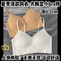 Untraced sports underwear woman summer thin pieces gather small breast breast anti-dropping breast and cranking bra