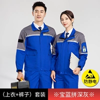 Новый антистатический с длинными рукавами белый синий серый набор плеча