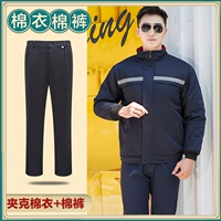 Съемная куртка, синие штаны