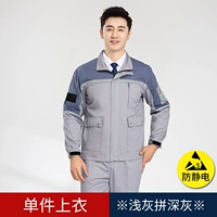 Новый антистатический с длинным рукавом светло-серый серый плечевой вершина