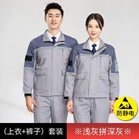 Новый антистатический с длинным рукавом светло-серый серо-серой наплечник